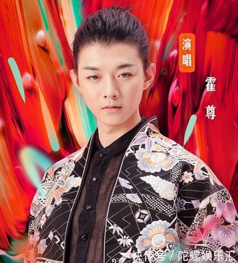 霍尊