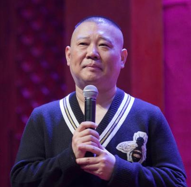 郭德纲